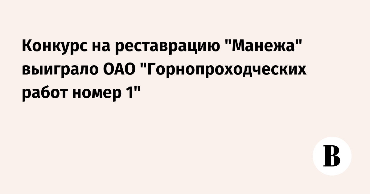 Конкурсы на проведение реставрационных работ Конкурсы на проведение реставрационных работ