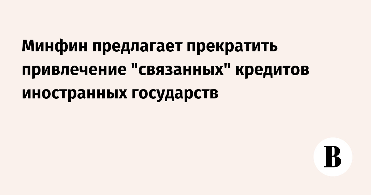 Связанные кредиты это