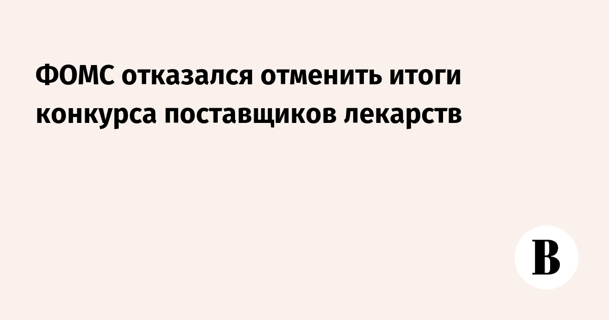 Как отменить итоги конкурса Как отменить итоги конкурса