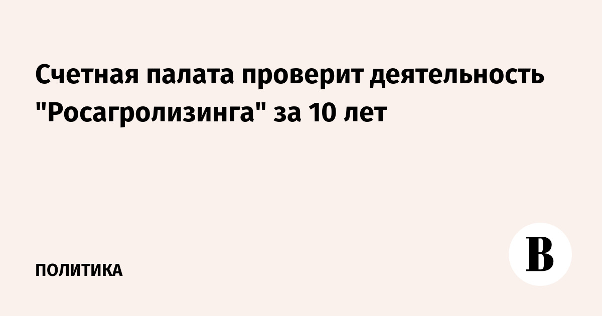 проверка счетной палатой реорганизованного учреждения 2030328177 проверка счетной палатой реорганизованного учреждения 2030328177
