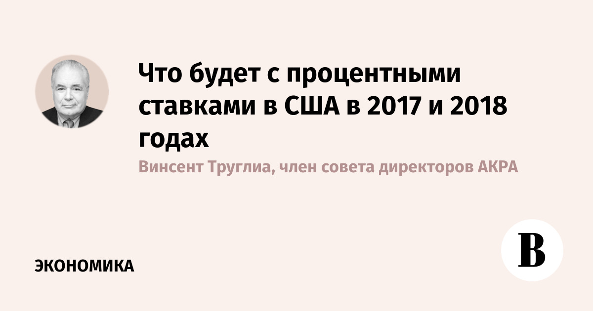 Что будет с экономикой америки 2018 Что будет с экономикой америки 2018