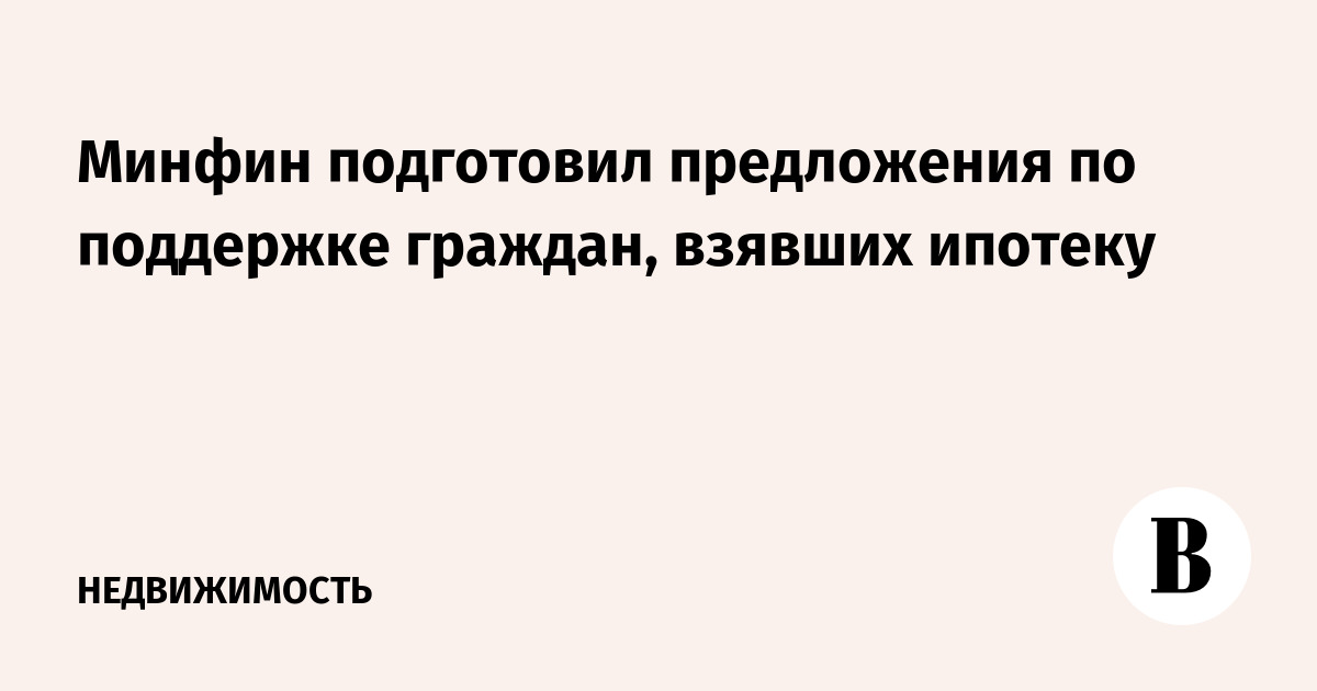 изобразил как взять ипотеку не гражданину россии было сидеть