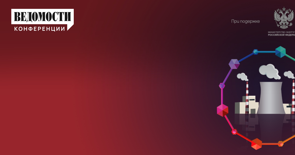 Инвестиции в теплоснабжение – стимул развития российской экономики