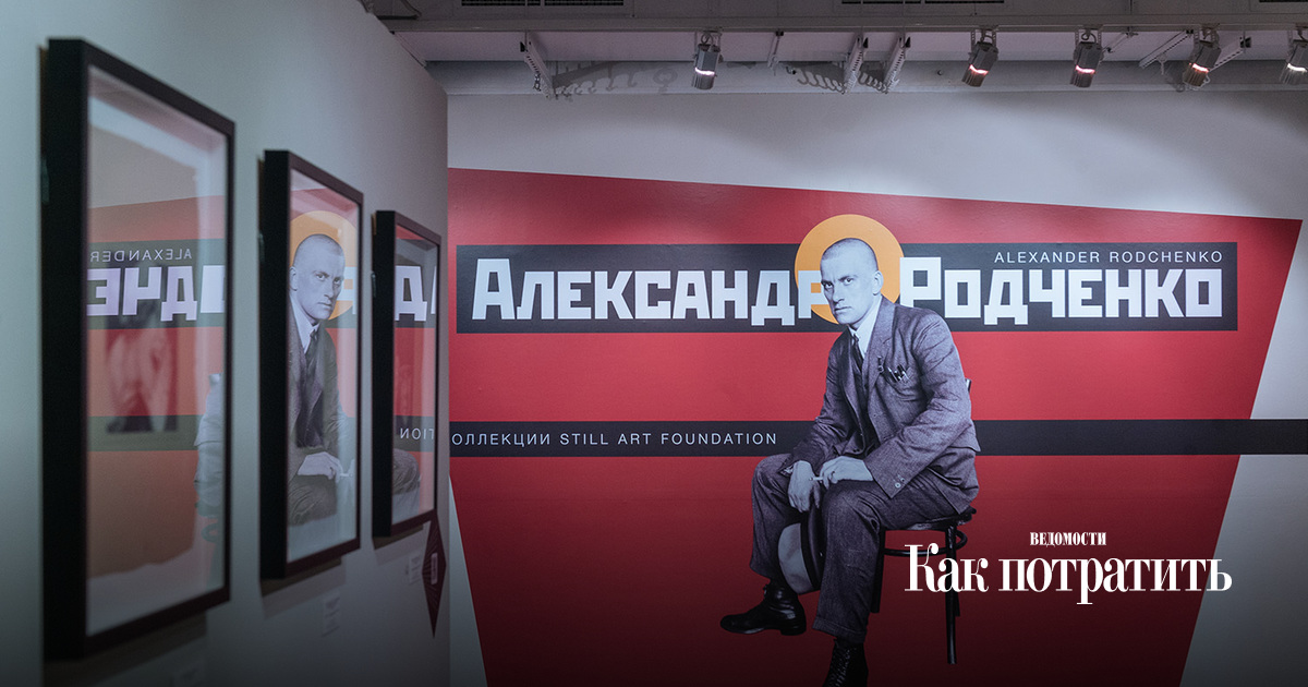 Александр Родченко: свободное искусство в советской России