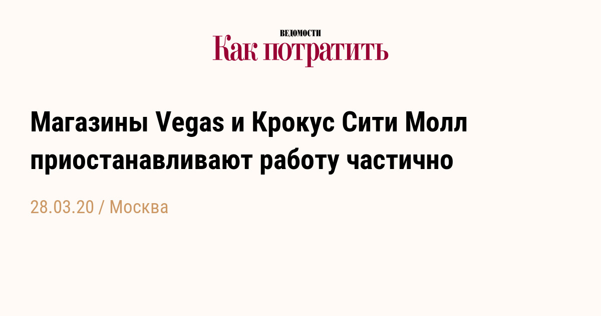 Вегас Часы Работы Магазинов Каширское Шоссе Вегас Часы Работы Магазинов Каширское Шоссе