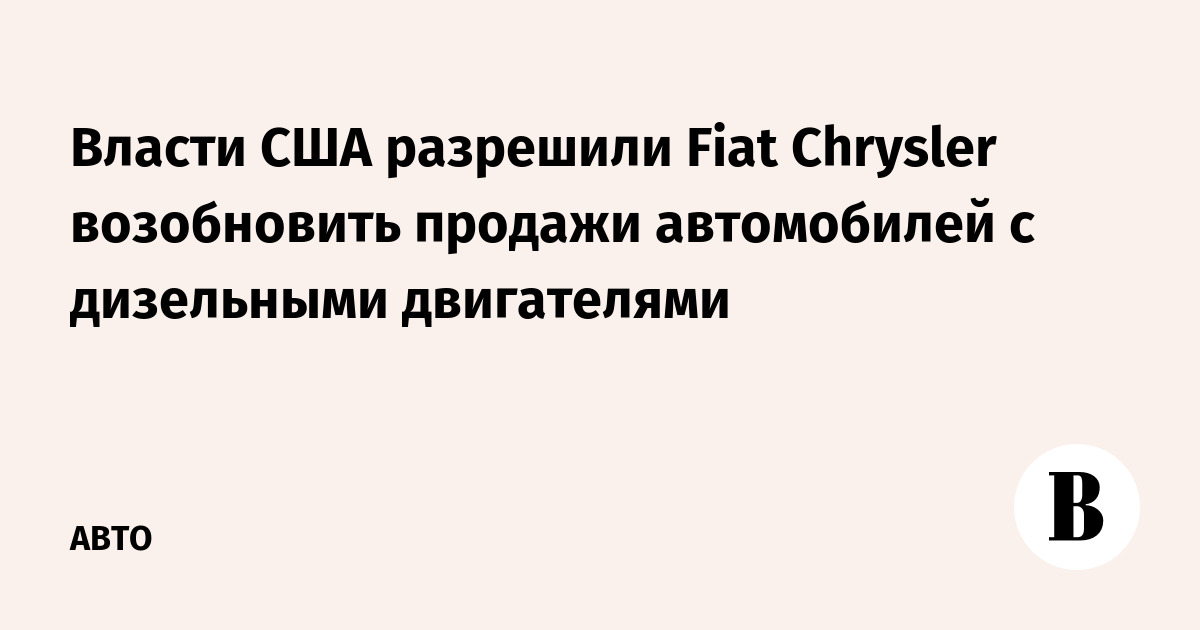   Fiat Chrysler      
