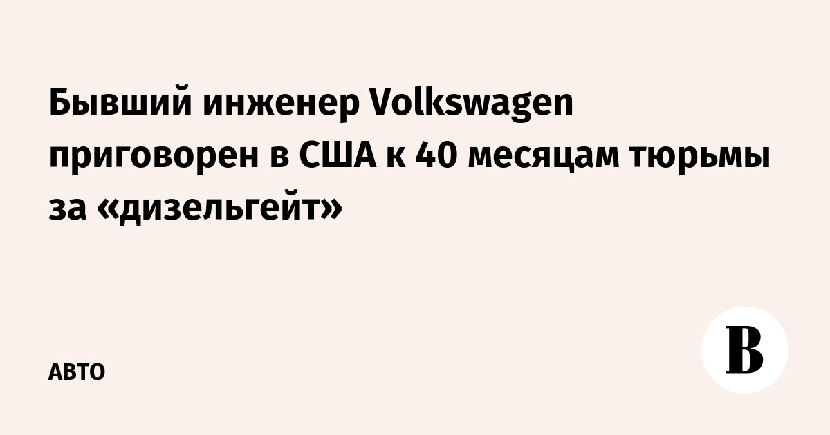   Volkswagen     40    