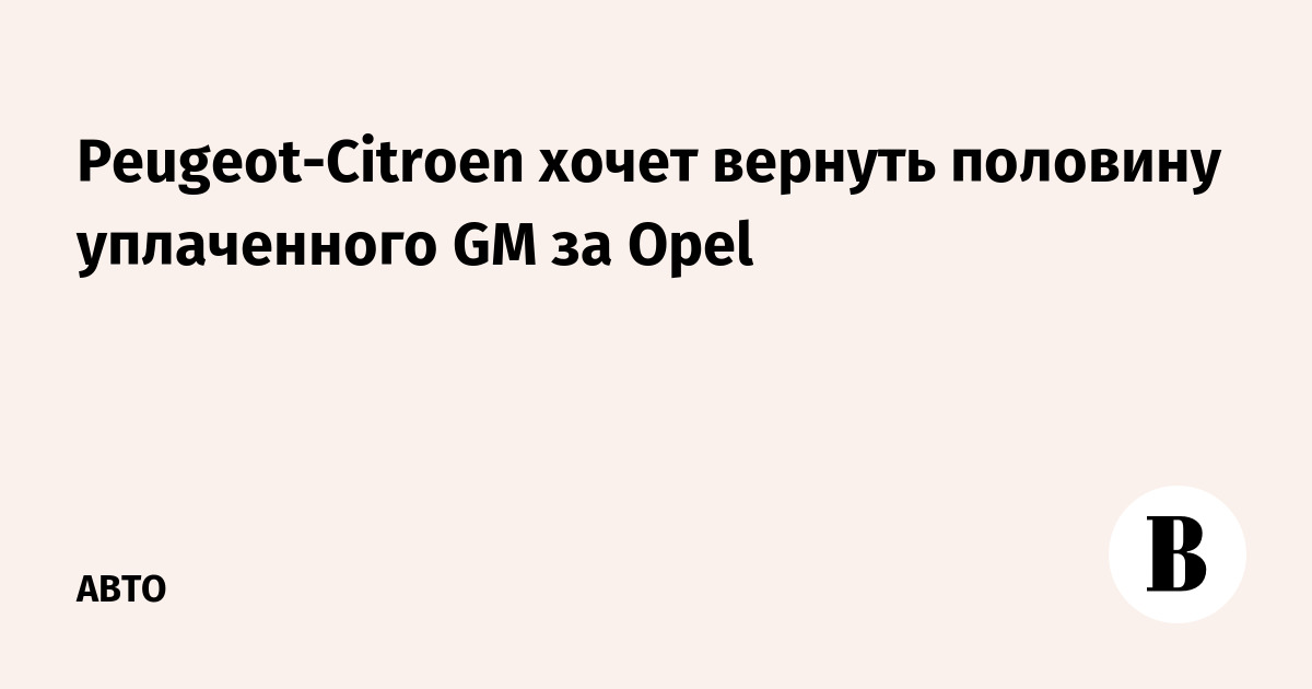 Peugeot-Citroen     GM  Opel