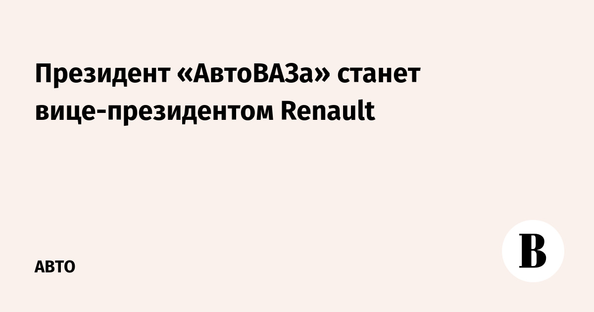    - Renault