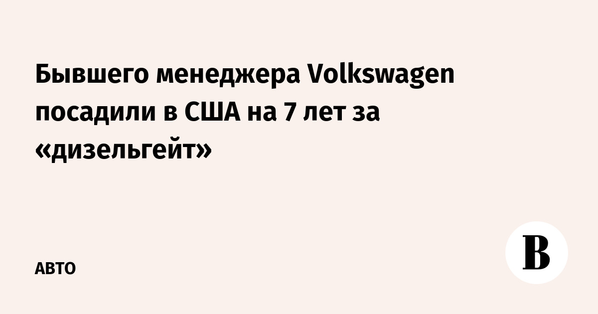   Volkswagen     7   