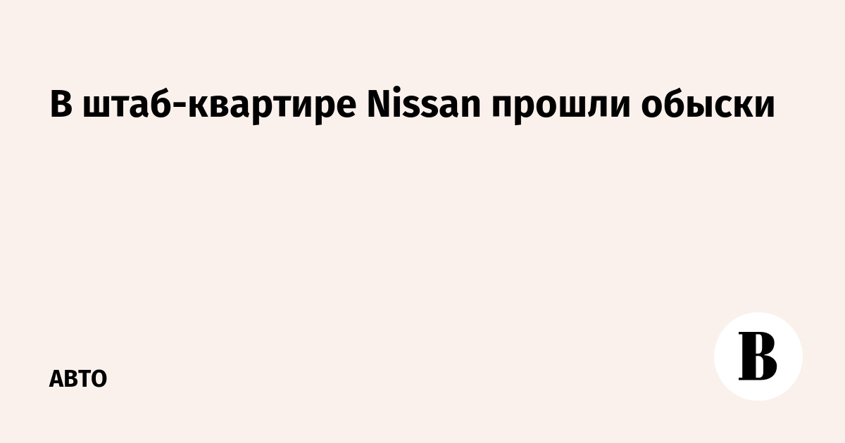  - Nissan  