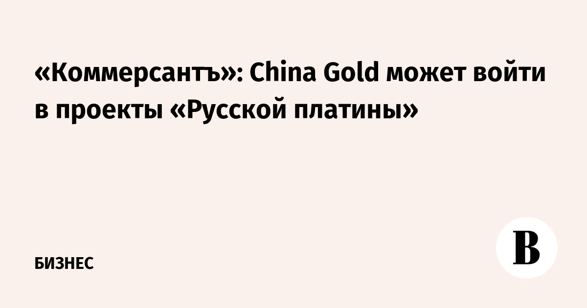: China Gold      
