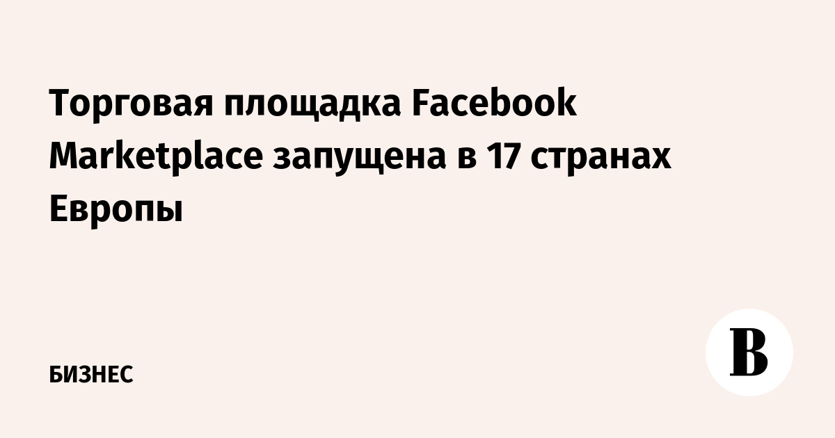   Facebook Marketplace   17  