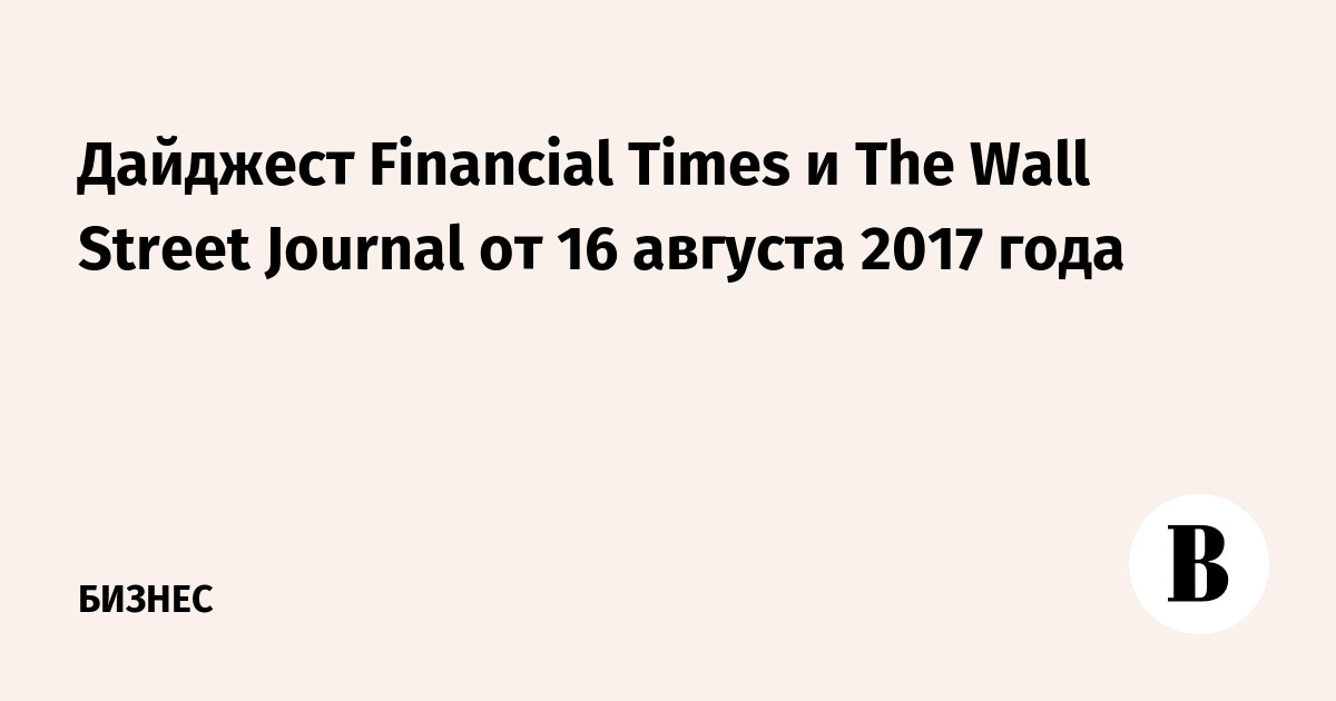  Financial Times  The Wall Street Journal  16  2017 