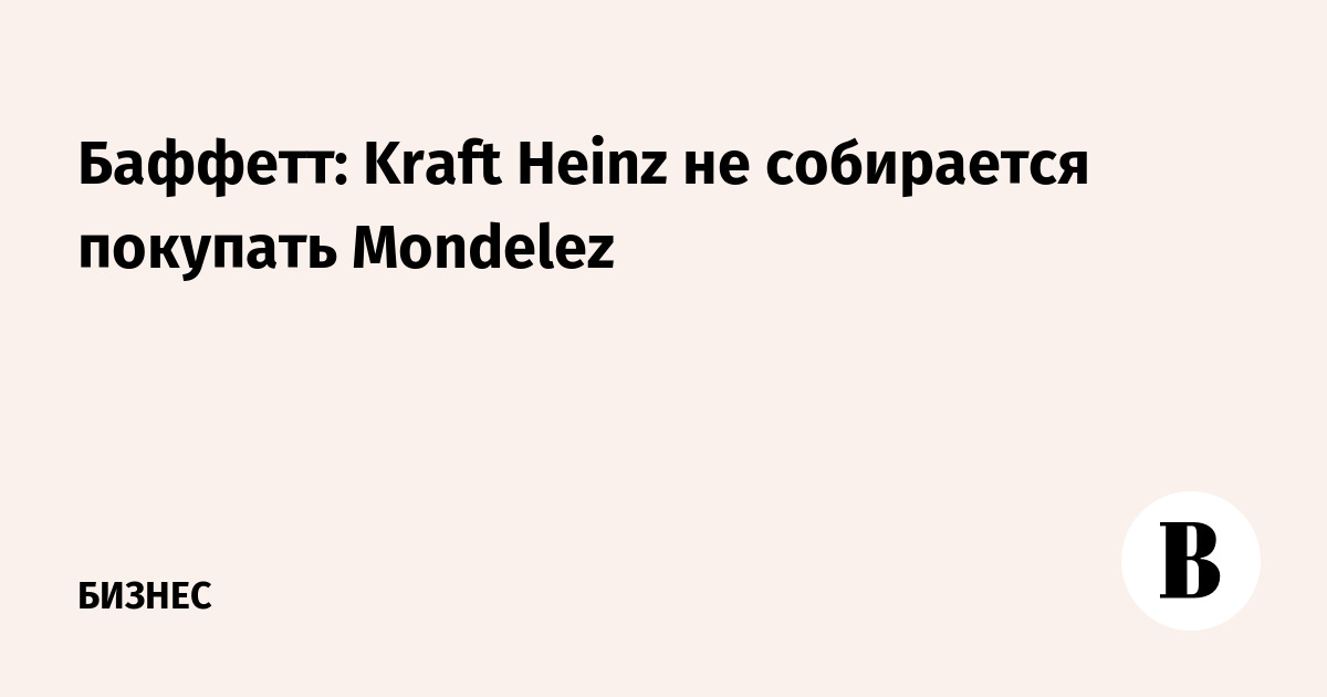 : Kraft Heinz    Mondelez
