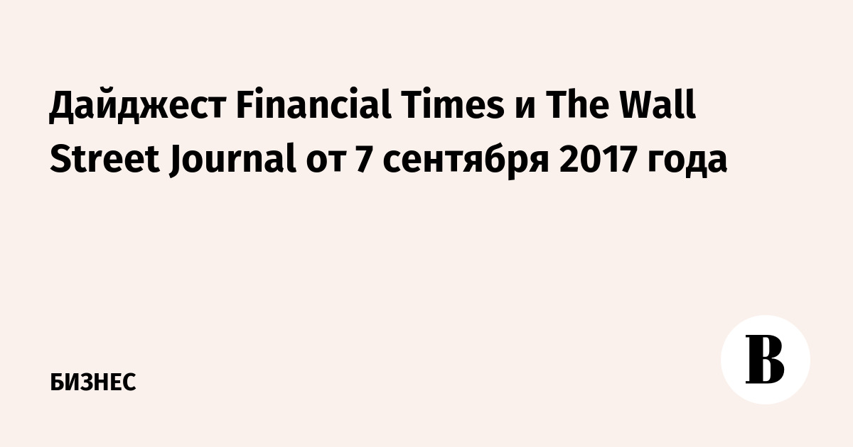  Financial Times  The Wall Street Journal  7  2017 
