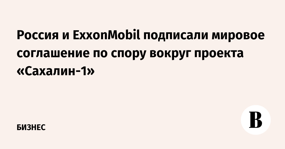   ExxonMobil        -1