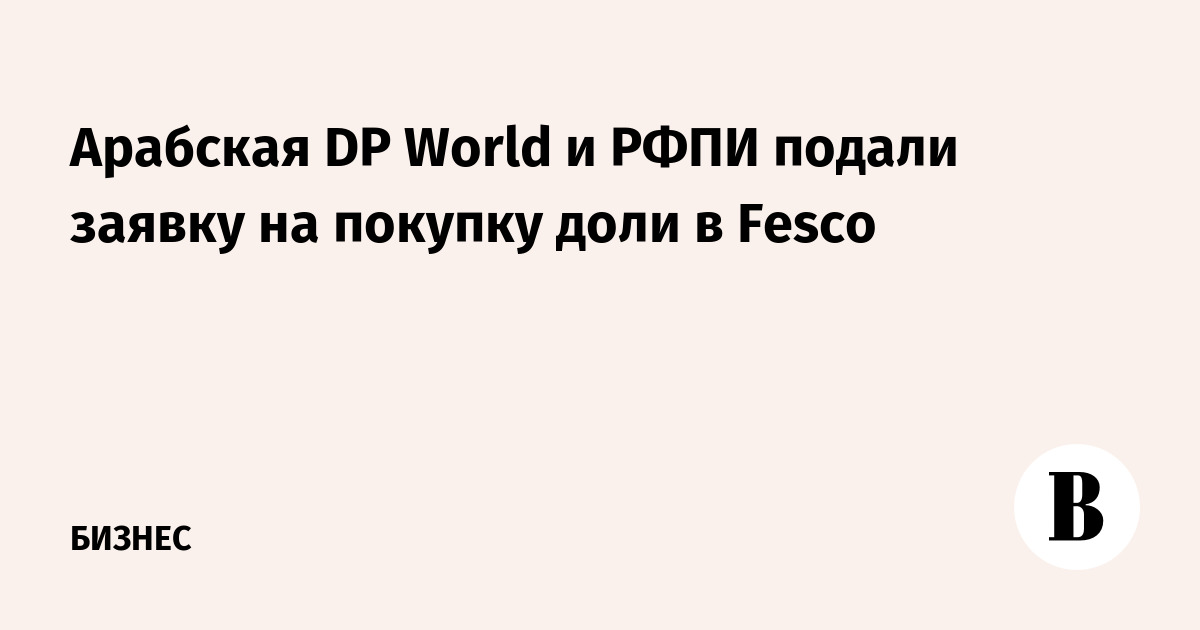  DP World         Fesco