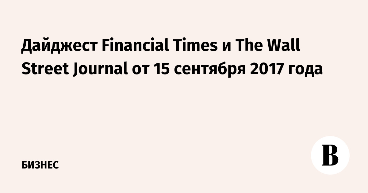  Financial Times  The Wall Street Journal  15  2017 