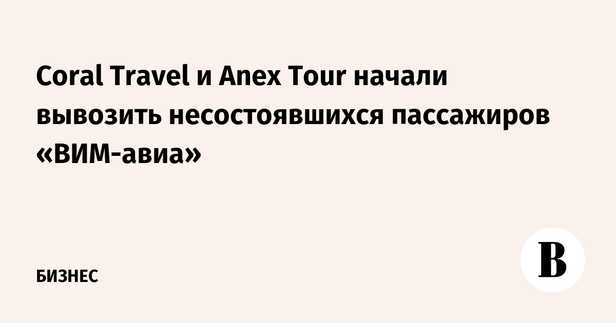 Coral Travel  Anex Tour     -