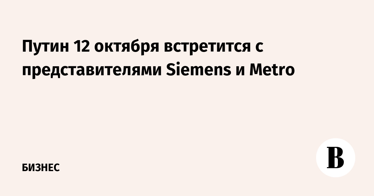  12     Siemens  Metro