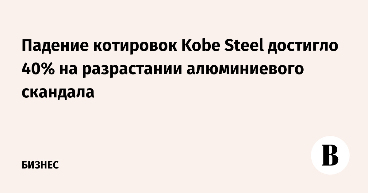   Kobe Steel  40%    