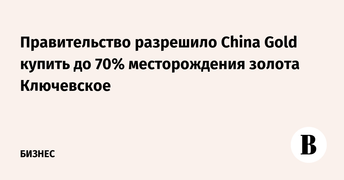   China Gold   70%   