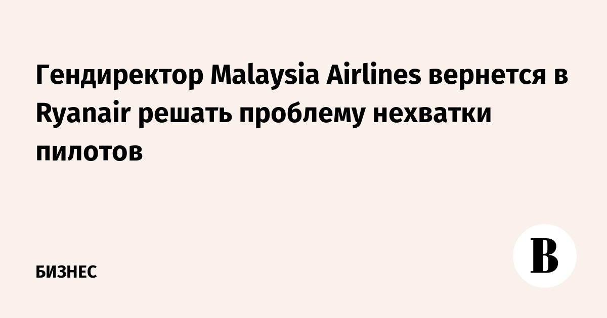   malaysia airlines  ryanair    