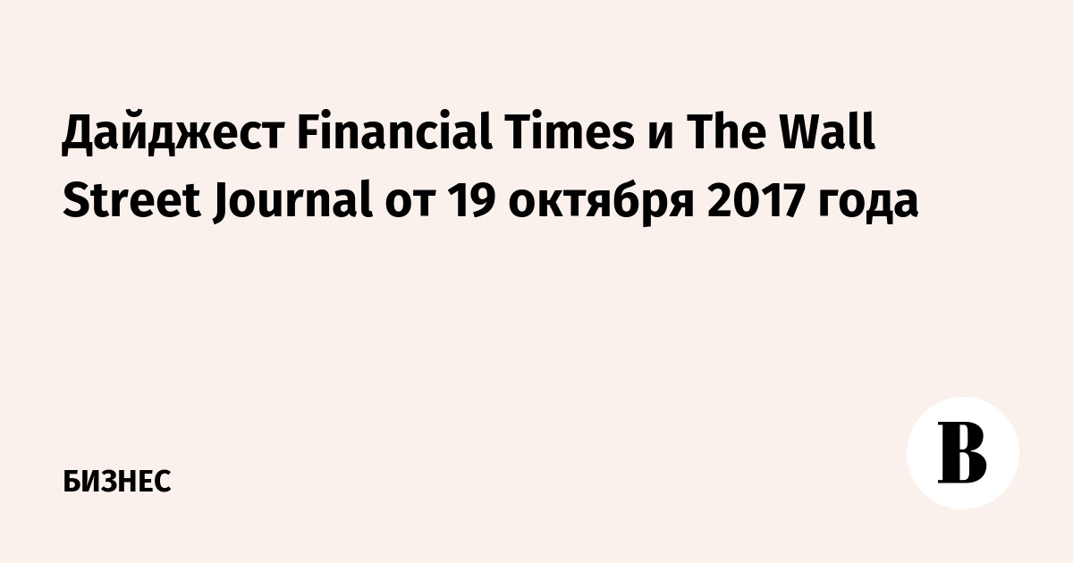  Financial Times  The Wall Street Journal  19  2017 