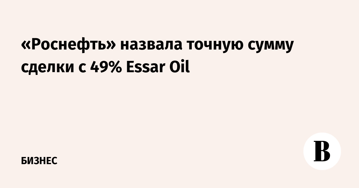       essar oil 