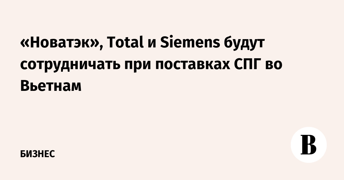 , Total  Siemens       