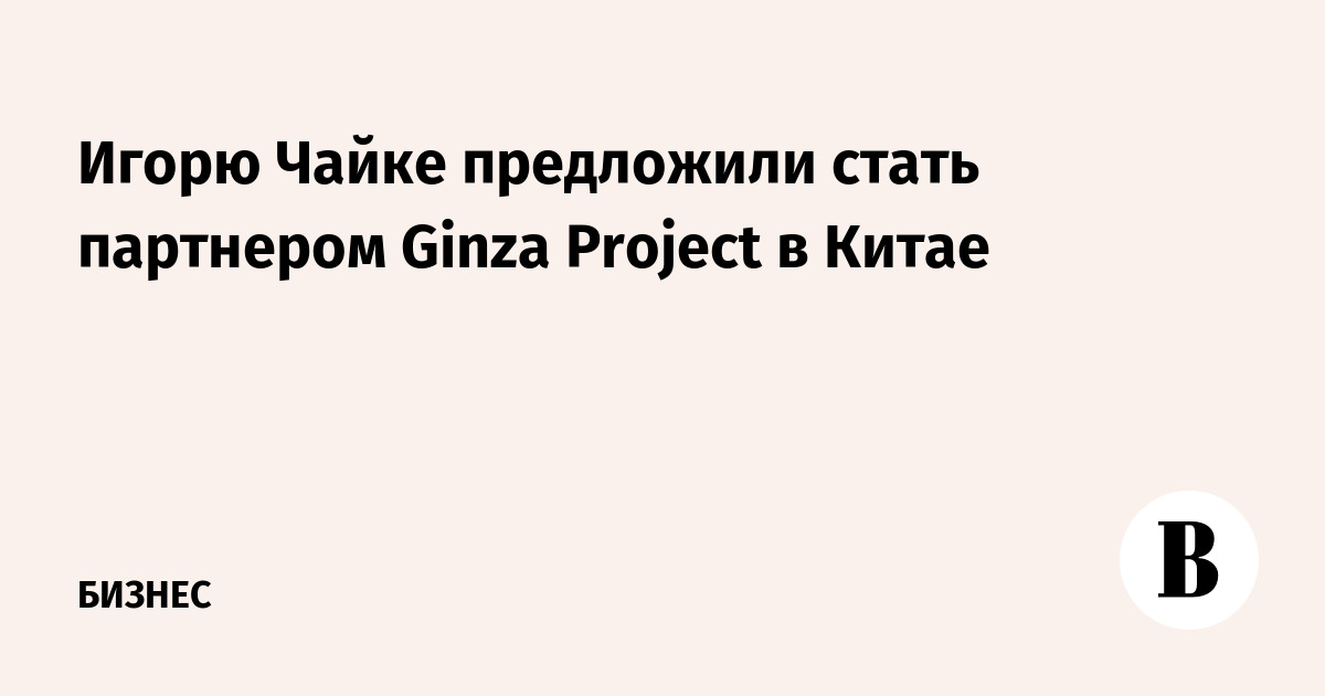       ginza project  