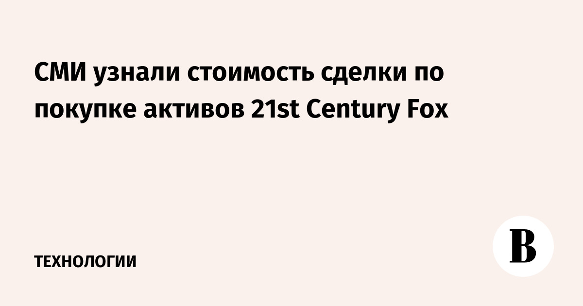        21st Century Fox