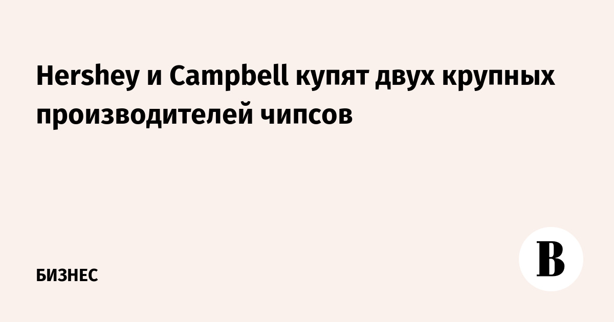  hershey campbell     
