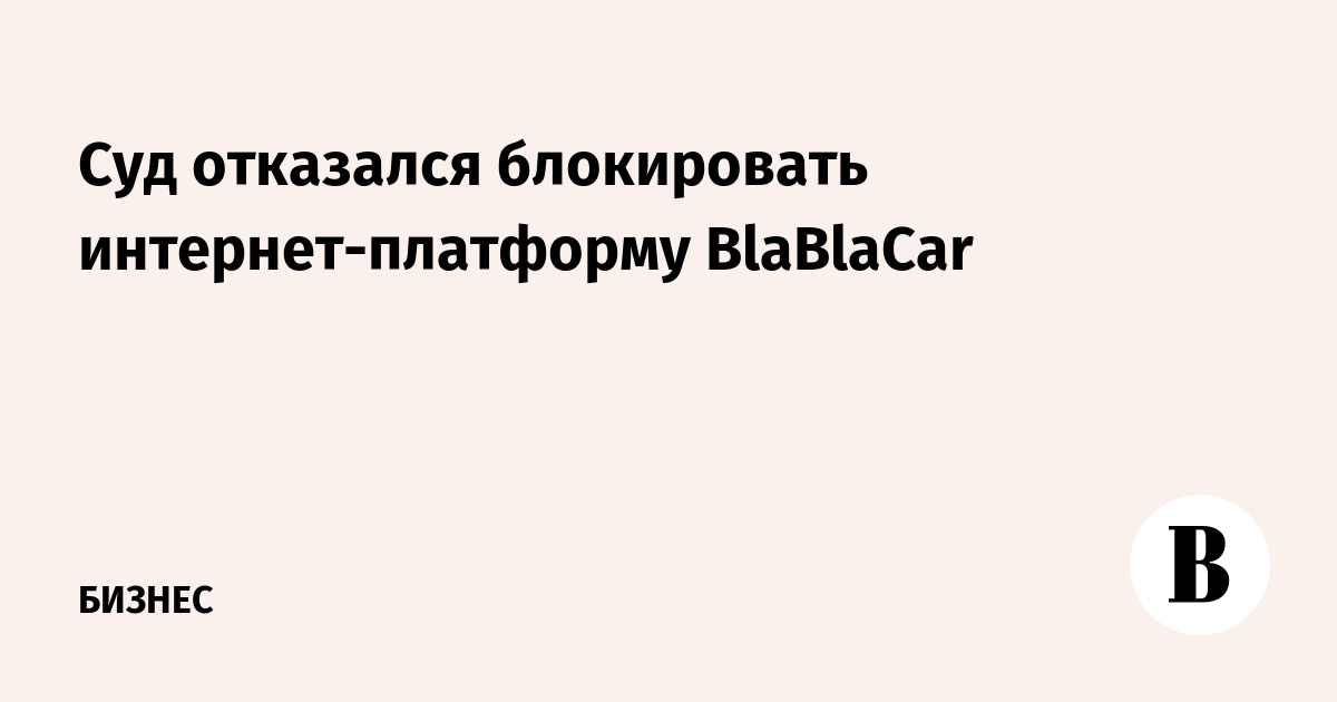    - BlaBlaCar