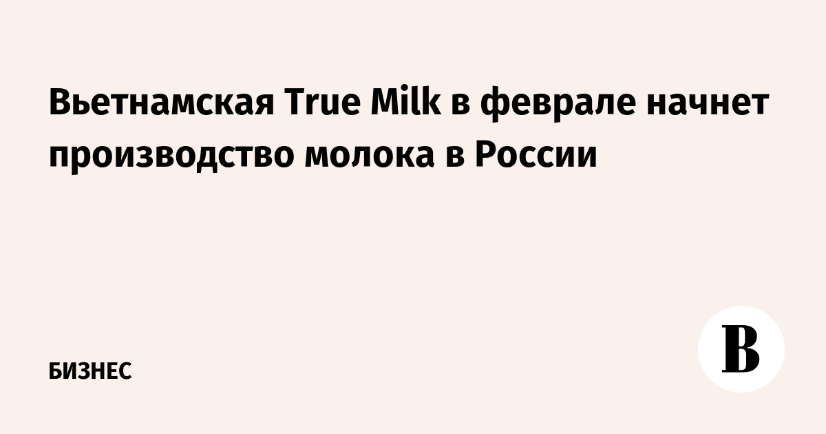   true milk      