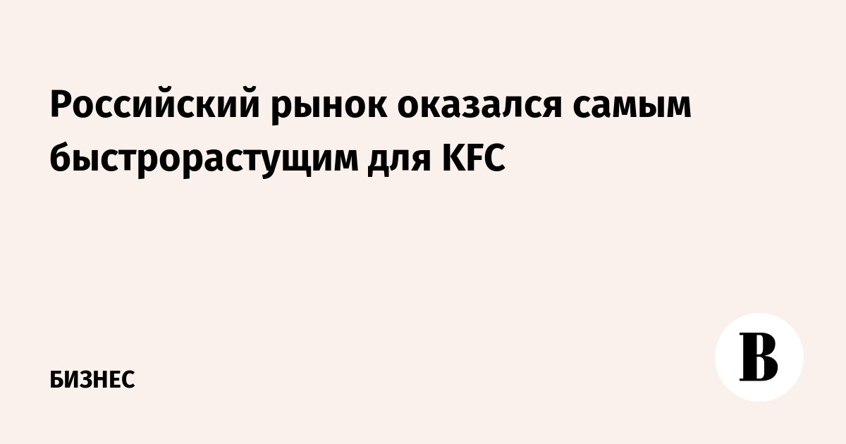       KFC