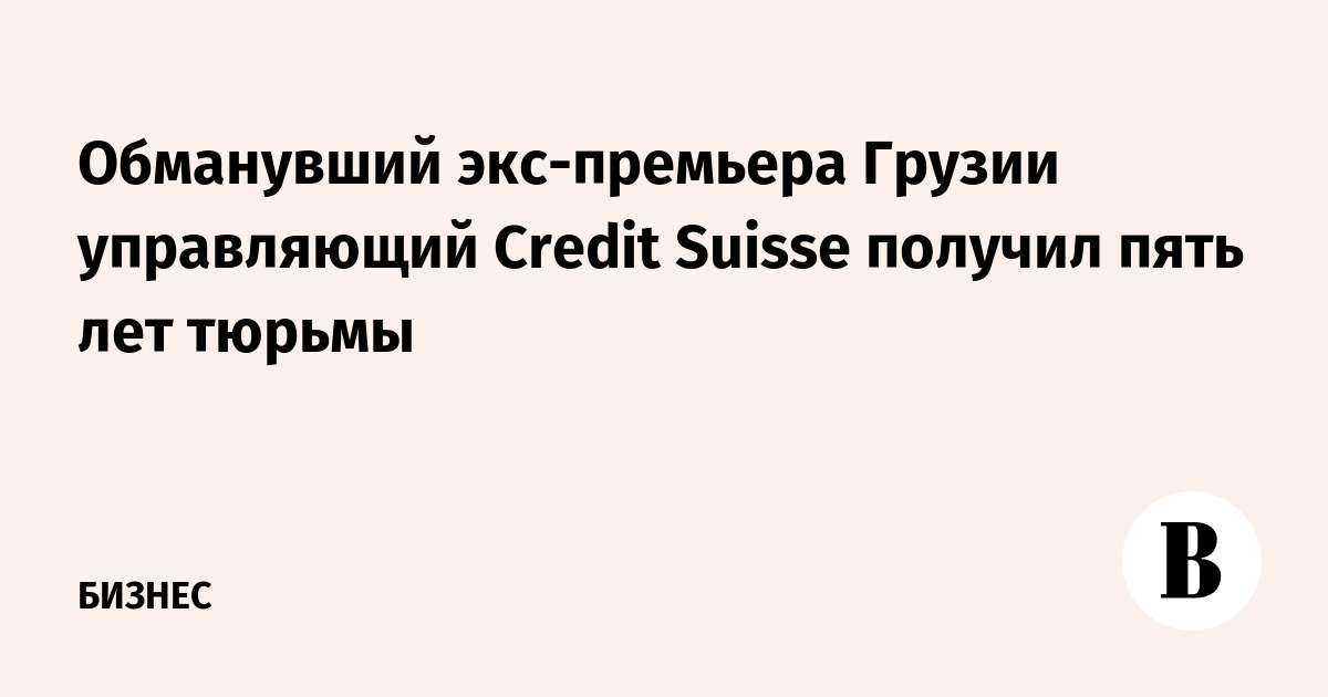  -   Credit Suisse    