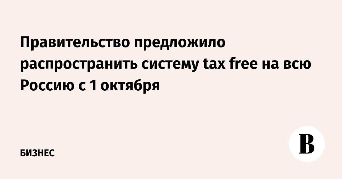     tax free     1 