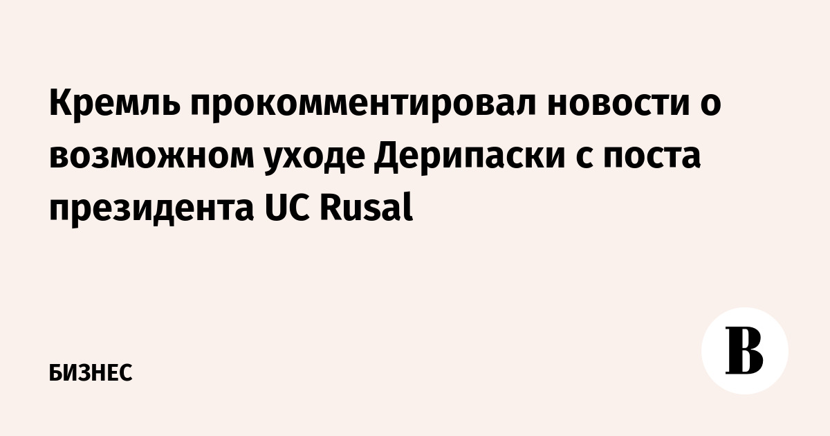           UC Rusal