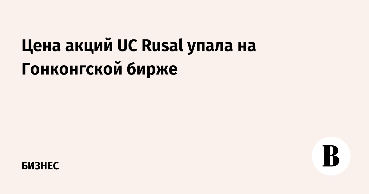   UC Rusal    