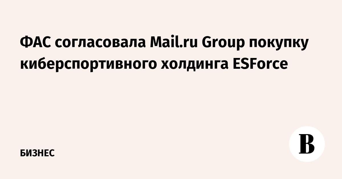   Mail.ru Group    ESForce