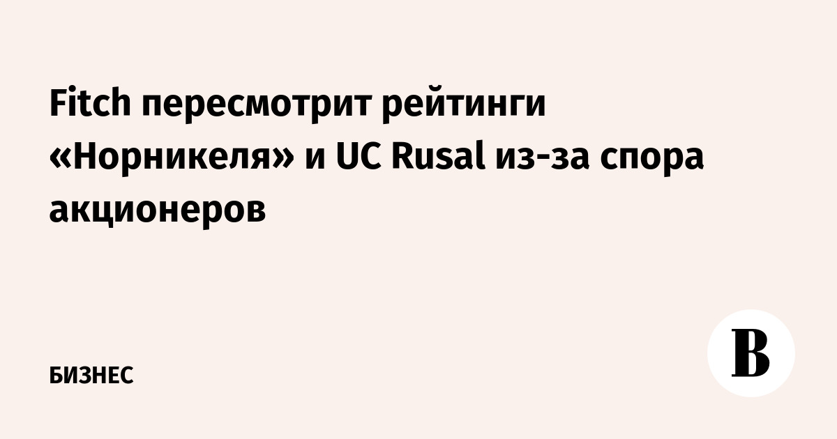 Fitch     UC Rusal -  