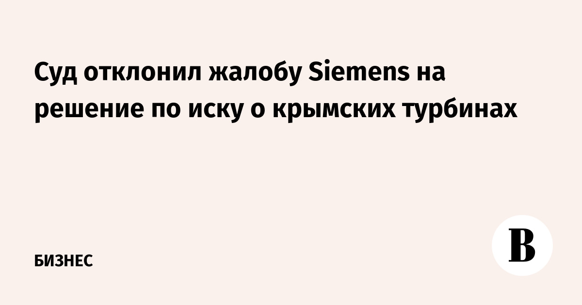   Siemens       