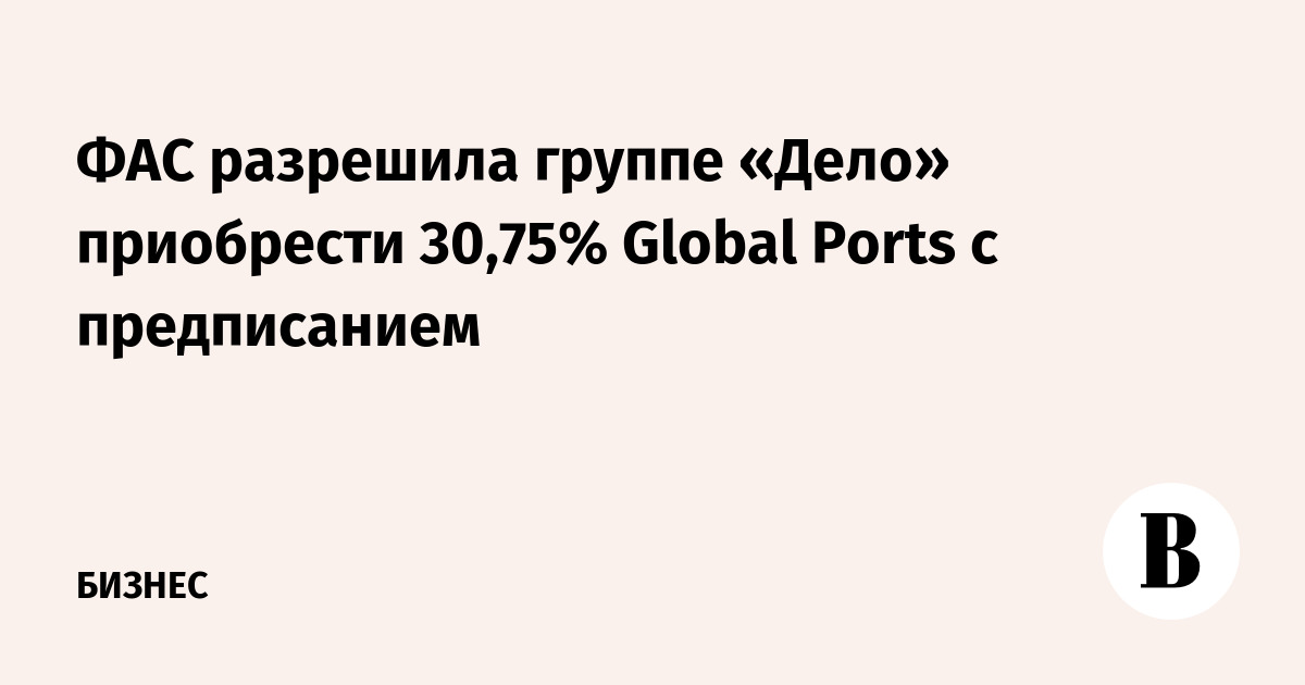      30,75% Global Ports  