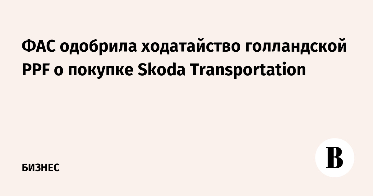     PPF   Skoda Transportation