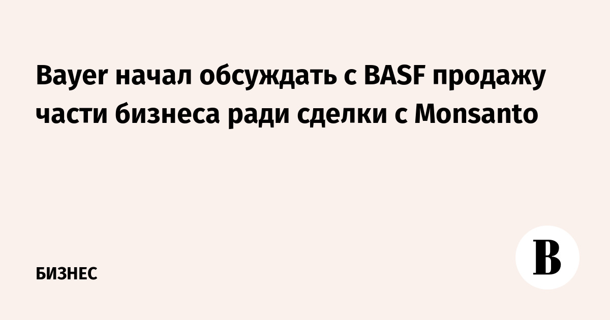 Bayer    BASF       Monsanto