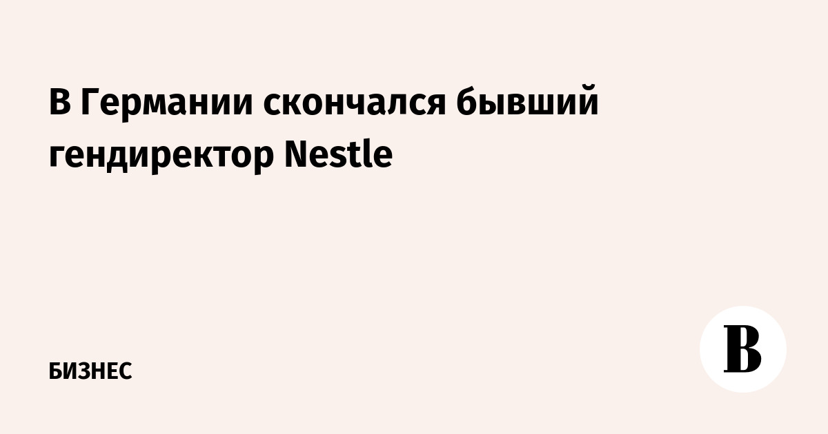      Nestle