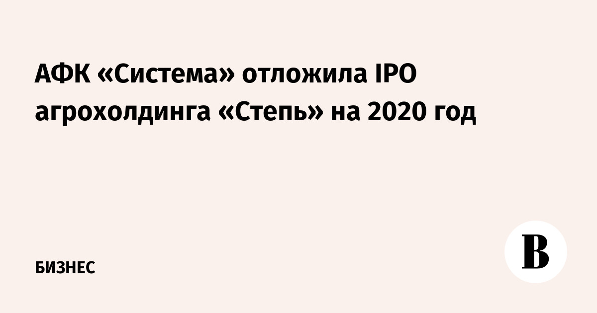     ipo   2020  
