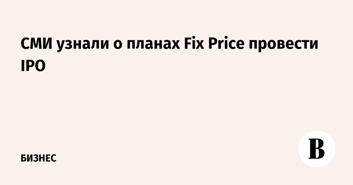     fix price  ipo 